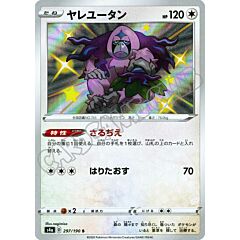 297 / 190 Oranguru rara shiny foil (JP) -NEAR MINT-