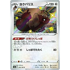 299 / 190 Greedent rara shiny foil (JP) -NEAR MINT-