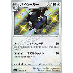 303 / 190 Dubwool rara shiny foil (JP) -NEAR MINT-
