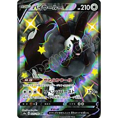 325 / 190 Dubwool V rara segreta shiny foil (JP) -NEAR MINT-