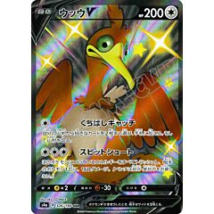 326 / 190 Cramorant V rara segreta shiny foil (JP) -NEAR MINT-