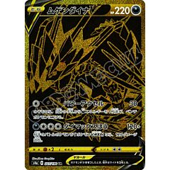 327 / 190 Eternatus V ultra rara shiny foil (JP) -NEAR MINT-