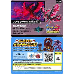 24 / 24 Carta Codice 24 Moltres di Galar comune normale (JP) -NEAR MINT-