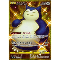 093 / 070 Snorlax Rara Segreta Gold foil (JP) -NEAR MINT-