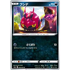 050 / 070 Venipede Comune normale (JP) -NEAR MINT-