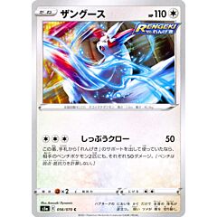056 / 070 Zangoose Comune normale (JP) -NEAR MINT-