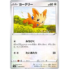 058 / 070 Lillipup Comune normale (JP) -NEAR MINT-