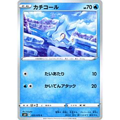 025 / 070 Bergmite Comune normale (JP) -NEAR MINT-