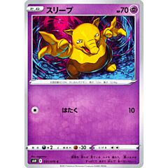 031 / 070 Drowzee Comune normale (JP) -NEAR MINT-