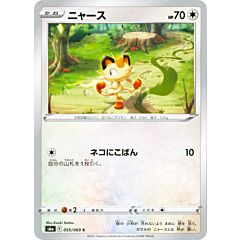 055 / 069 Meowth comune normale (JP) -NEAR MINT-
