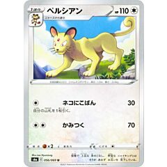 056 / 069 Persian non comune normale (JP) -NEAR MINT-