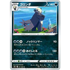 051 / 069 Pangoro comune normale (JP) -NEAR MINT-