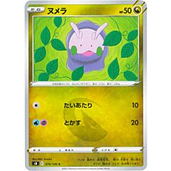 076 / 100 Goomy Comune foil (JP) -NEAR MINT-