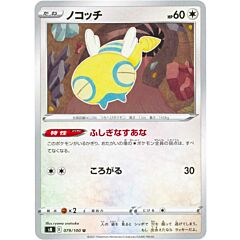 079 / 100 Dunsparce Non Comune foil (JP) -NEAR MINT-