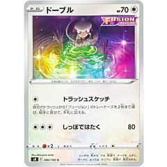 080 / 100 Smeargle Comune foil (JP) -NEAR MINT-