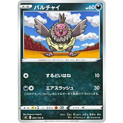 064 / 100 Vullaby Comune normale (JP) -NEAR MINT-