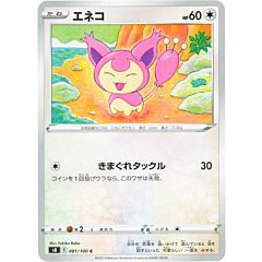 081 / 100 Skitty Comune foil (JP) -NEAR MINT-