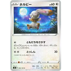 083 / 100 Bunnelby Comune foil (JP) -NEAR MINT-