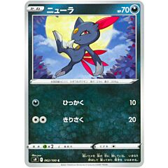 062/100 Sneasel Comune normale (JP) -NEAR MINT-