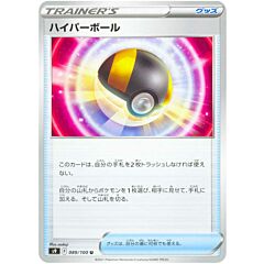 089/100 Ultra Ball Non Comune normale (JP) -NEAR MINT-