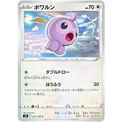 077/100 Castform Comune normale (JP) -NEAR MINT-