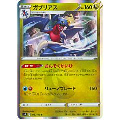 075/100 Garchomp Rara Holo foil (JP) -NEAR MINT-