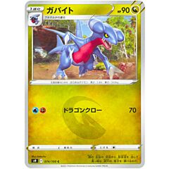 074/100 Gabite Comune normale (JP) -NEAR MINT-