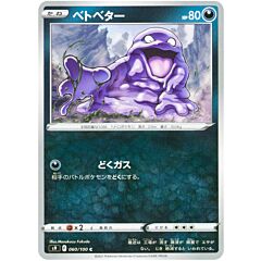 060/100 Grimer Comune normale (JP) -NEAR MINT-