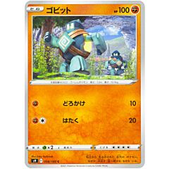 058/100 Golett Comune normale (JP) -NEAR MINT-