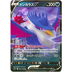 064/100 Honchkrow V Rara Holo V foil (JP) -NEAR MINT-