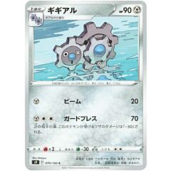 070/100 Klang Comune normale (JP) -NEAR MINT-