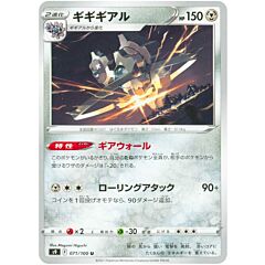 071/100 Klinklang Non Comune normale (JP) -NEAR MINT-