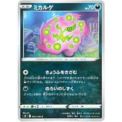 065/100 Spiritomb Comune normale (JP) -NEAR MINT-