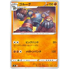 059/100 Golurk Non Comune normale (JP) -NEAR MINT-