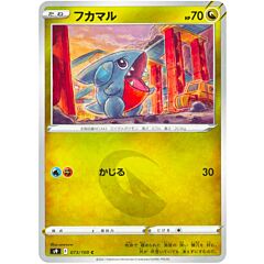 073/100 Gible Comune normale (JP) -NEAR MINT-