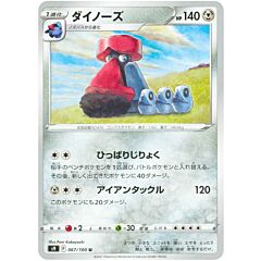 067/100 Probopass Non Comune normale (JP) -NEAR MINT-