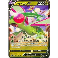 072/100 FlygonV Rara Holo V foil (JP) -NEAR MINT-