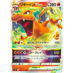 015/100 Charizard VSTAR Rara Holo VSTAR foil (JP) -NEAR MINT-