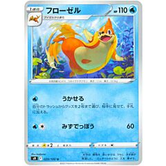 029/100 Floatzel Non Comune normale (JP) -NEAR MINT-