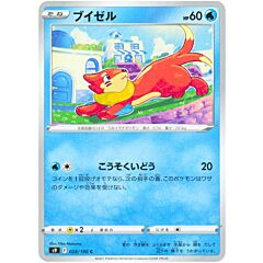 028/100 Buizel Comune normale (JP) -NEAR MINT-