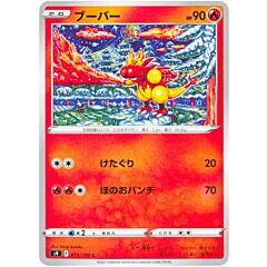 016/100 Magmar Comune normale (JP) -NEAR MINT-