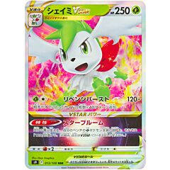 013/100 Shaymin VSTAR Rara Holo VSTAR foil (JP) -NEAR MINT-