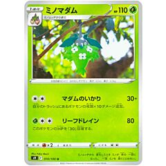 010/100 Wormadam Non Comune normale (JP) -NEAR MINT-