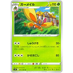 011/100 Mothim Non Comune normale (JP) -NEAR MINT-