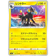 039/100 Luxray Non Comune normale (JP) -NEAR MINT-