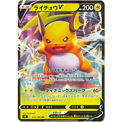 034/100 Raichu V Rara Holo V foil (JP) -NEAR MINT-