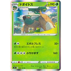 008/100 Torterra Rara Holo foil (JP) -NEAR MINT-