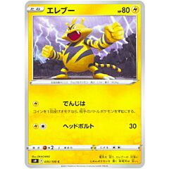 035/100 Electabuzz Comune normale (JP) -NEAR MINT-