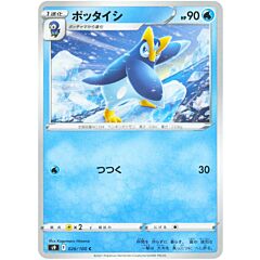 026/100 Prinplup Comune normale (JP) -NEAR MINT-