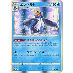027/100 Empoleon Rara Holo foil (JP) -NEAR MINT-